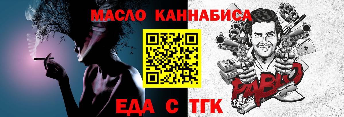 Cannafood марихуана  Вход с VPN  Старый Оскол 