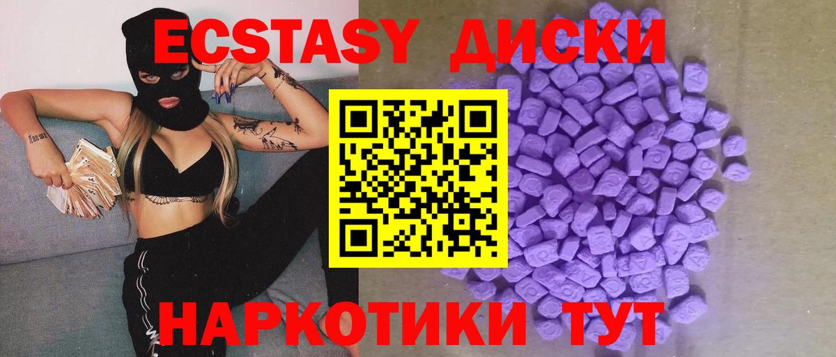 Старый Оскол  ЭКСТАЗИ Дубай  это состав  Ecstasy 280мг  Вход с VPN 
