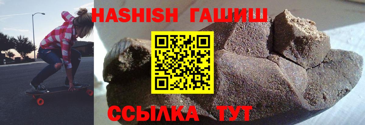 Гашиш гарик Старый Оскол
