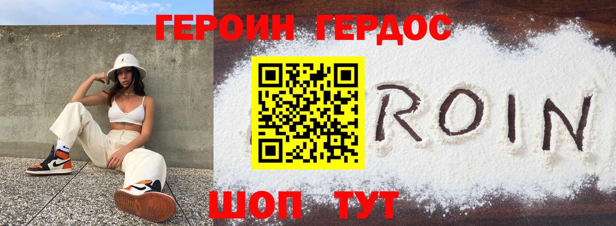 ГЕРОИН VHQ Старый Оскол
