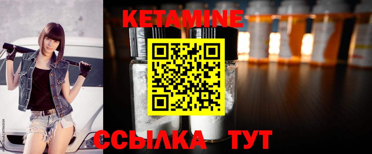 Кетамин ketamine  Вход с VPN  КЕТАМИН ketamine  Старый Оскол 