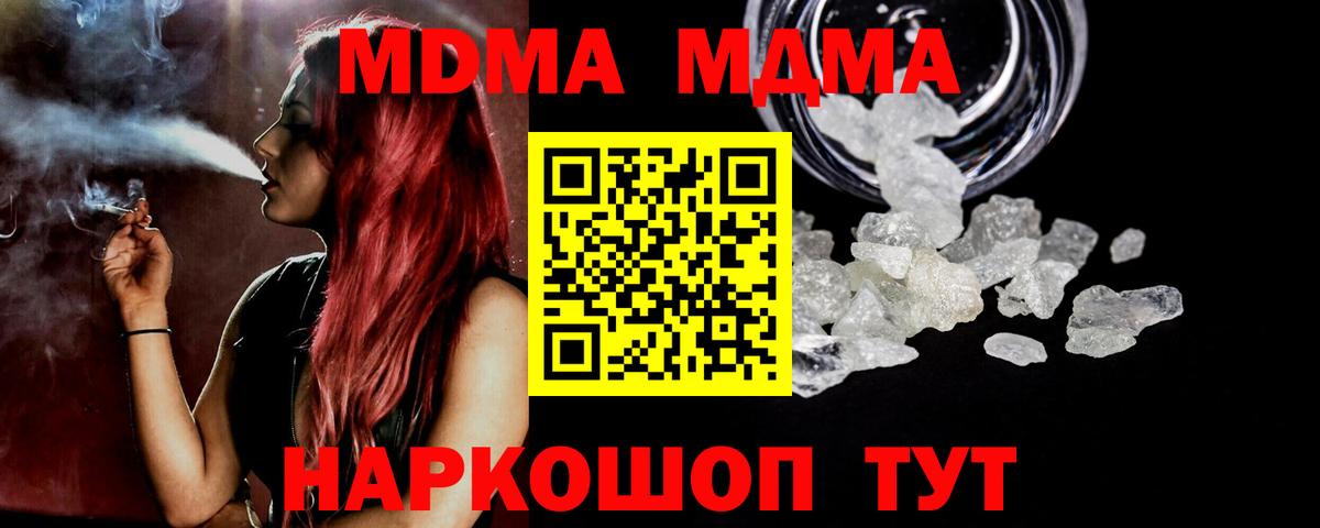 MDMA Molly  МДМА кристаллы  Старый Оскол  MDMA  Вход с VPN 