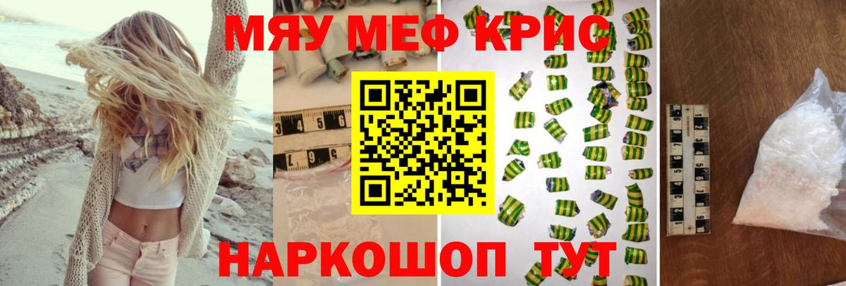 Мефедрон Старый Оскол