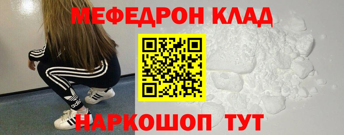 Мефедрон мука  МЯУ-МЯУ  Старый Оскол  Вход с VPN 