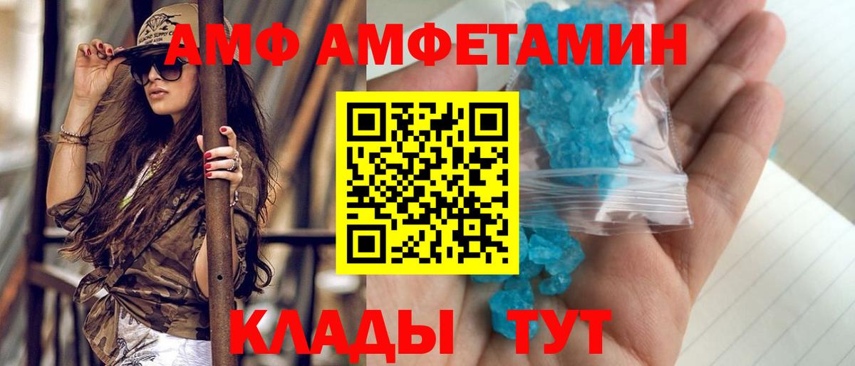 МЕТАМФЕТАМИН винт Старый Оскол