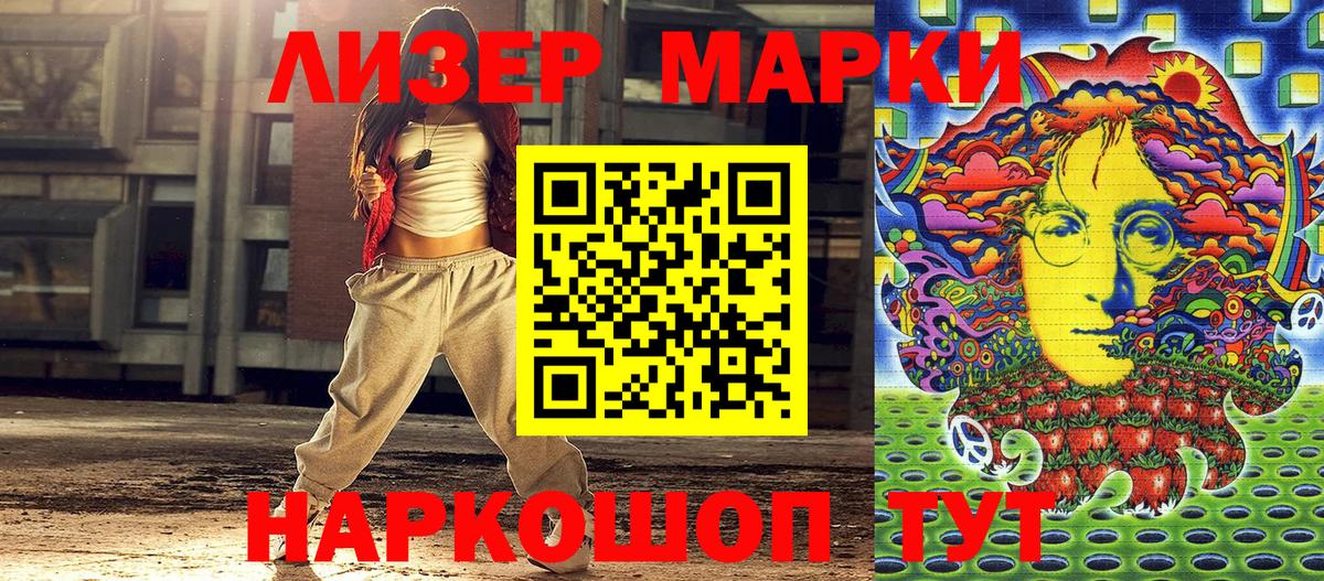 Наркотические марки  Наркотические марки 1,5мг  Вход с VPN  Старый Оскол 