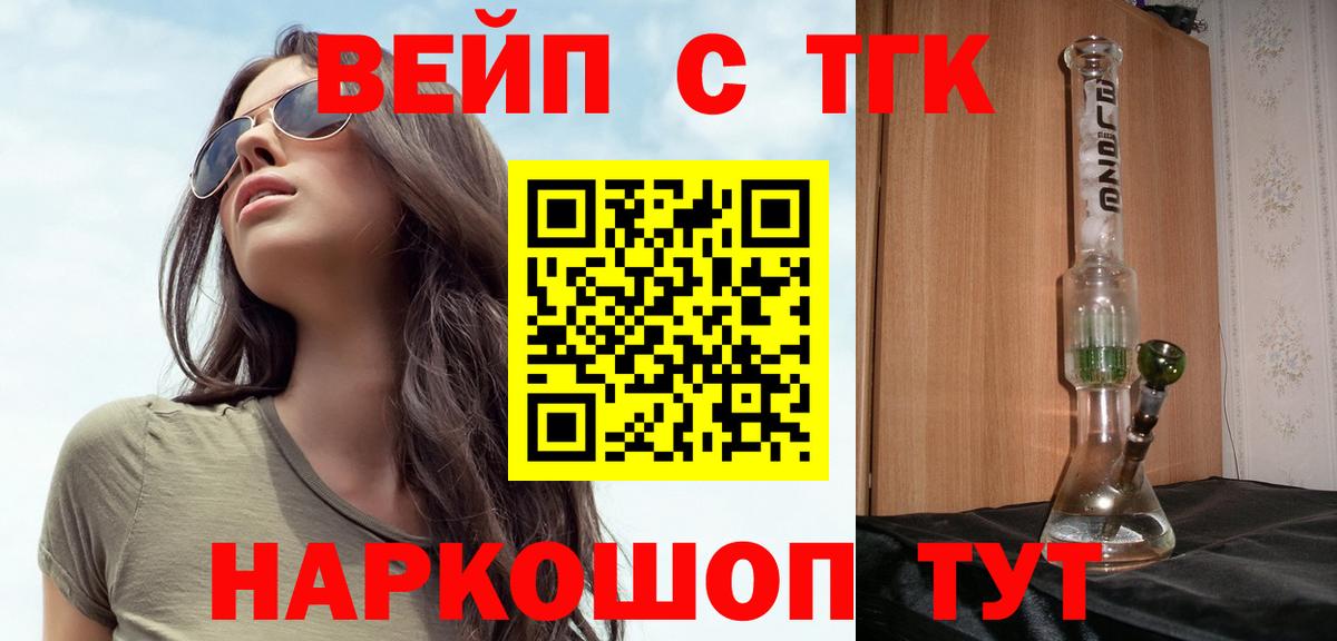 купить наркотики цена  Вход с VPN  Дистиллят ТГК жижа  Старый Оскол  ТГК жижа 