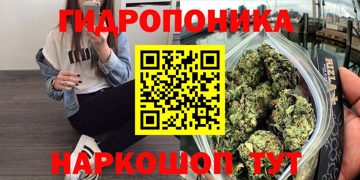 Старый Оскол  МАРИХУАНА конопля  Вход с VPN  Канабис THC 21%  Бошки марихуана White Widow 