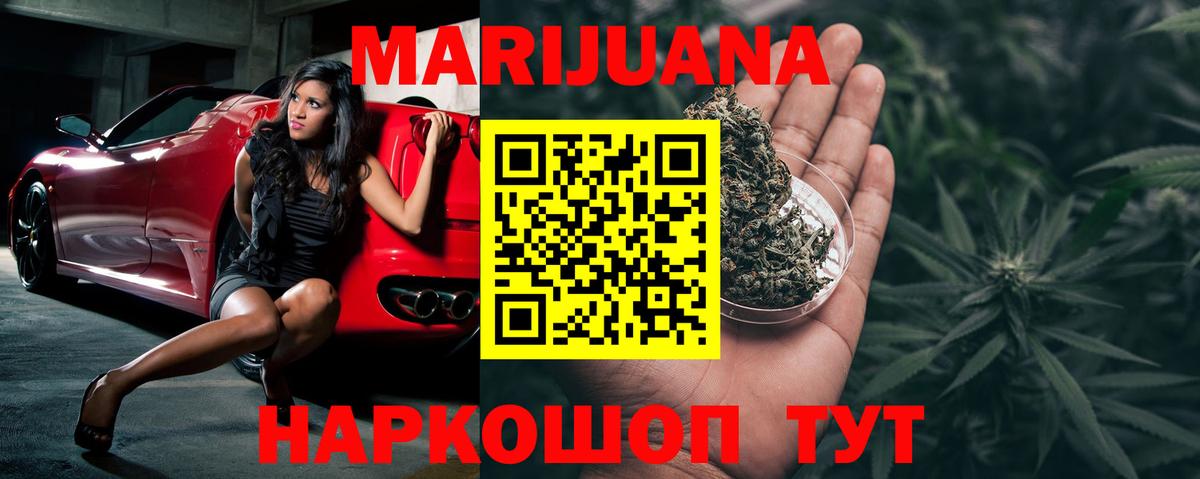 Шишки марихуана план Старый Оскол